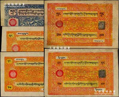西藏紙幣（1941-1942年）藍色10兩、黃色25兩2種、100兩2種，合計共5種，內中版式各不相同，亦發行于不同時期；奚崢云先生藏品，八至九成新