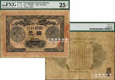 光緒三十一年（1905年）廣東錢局拾元，形制美觀，雙龍及銀幣圖清晰，背印兩廣總督岑春煊、廣東巡撫張人駿之告示，少見，有修補，八成新
