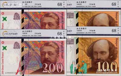 法國1998年100法郎2枚連號、1999年200法郎2枚連號，合計共有4枚，全新