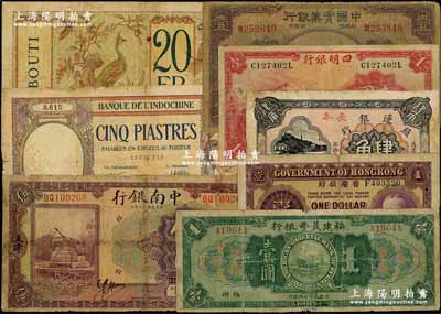 客鈔及商業銀行紙幣8枚，詳分：福建美豐銀行1922年福州壹圓；東方匯理銀行（1926-28年）孔雀圖伍圓、貳拾圓；香港政府（1935年）老皇壹圓；四明銀行1933年壹圓；中國實業銀行1931年青島地名壹圓；中南銀行1924年天津伍圓；殖邊銀行1916年長春肆角；五至七成新，敬請預覽