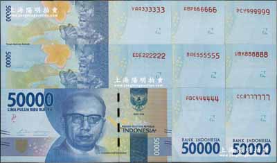 2016年印度尼西亞50000盧比趣味號碼券一套共9枚不同，分別為111111、222222、333333、444444、555555、666666、777777、888888和999999之趣味號碼；海外藏家出品，全新