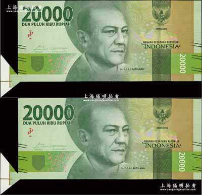 2016年印度尼西亞20000盧比共2枚連號，均為錯版券·左下角大福耳；海外藏家出品，九八成新