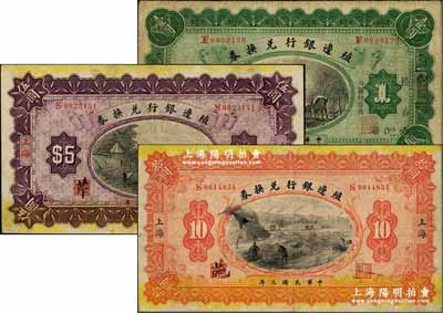 民國三年（1914年）殖邊銀行兌換券奉天改長春壹圓、上海伍圓、上海拾圓共3枚不同，其職章處分別書有“伅”、“芹”和“葩”字；臺灣藏家出品，七至八成新