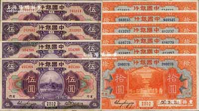 民國十九年（1930年）中國銀行美鈔版紫色伍圓4枚、桔色拾圓6枚，合計共10枚，廈門地名，無字軌，內含不同簽名；八至八五成新