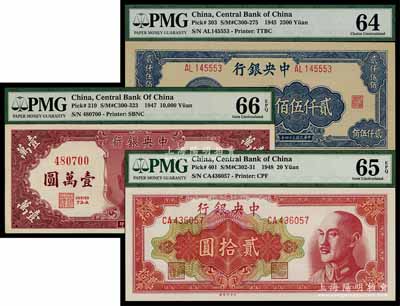 中央銀行紙幣3種，詳分：1945年大東重慶廠貳仟伍佰圓、1947年保安版壹萬圓、1948年金圓券中央廠貳拾圓；海外藏家出品，全新