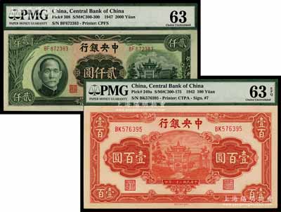 中央銀行1942年信托版壹百圓、1947年上海廠貳仟圓共2枚不同，海外藏家出品，九八成新