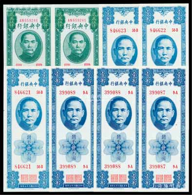 民國三十七年（1948年）中央銀行關金保安版壹萬圓6枚分段連號、中央廠貳萬伍仟圓2枚連號，合計共有8枚，海外回流品，全新