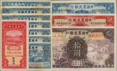 中國農民銀行紙幣共11枚，詳分：1935年大業版徐繼莊簽名壹角、德納羅版壹圓、拾圓；1936年伍角；1937年壹角7枚；前輩藏家出品，八成至全新，敬請預覽