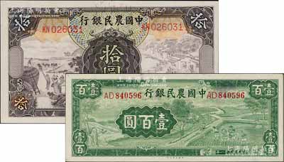 中國農民銀行紙幣2種，詳分：1935年德納羅版拾圓、1942年大業版壹百圓，均為雙字軌，九八成新