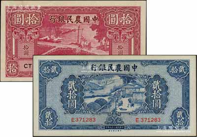 民國二十九年（1940年）中國農民銀行大業版拾圓、貳拾圓共2枚不同，九五至九八成新