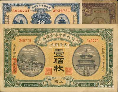 財政部平市官錢局銅元票3種，詳分：1915年壹佰枚，江西地名；1919年貳拾枚，京兆地名；1923年拾枚，京兆地名；前輩藏家出品，六至九五成新