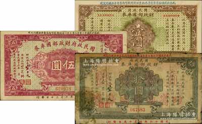民國十六年（1927年）國民政府財政部國庫券壹圓、伍圓、加印“直魯豫陜四省通用國庫券”拾圓共3種不同，發行于北伐戰爭時期，此種加字拾圓券存世少見，六至九成新