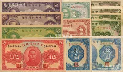 中央儲備銀行紙幣12枚，詳分：1940年綠壹圓、紫壹圓黑簽名、紫壹圓紫簽名、伍圓武漢地名、拾圓藍簽名、拾圓武漢地名；1943年短號伍角、壹圓、綠壹百圓4枚；品相甚佳，九成至全新，敬請預覽