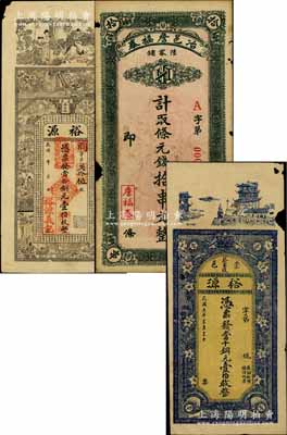 湖北錢莊鈔票3種，詳分：（崇陽蔡家墩）裕源無年份版當拾銅元壹伯枚、1916年當十銅元壹伯枚；冶邑詹福泰元錢拾串文；均邊有小損，整體約七成新，敬請預覽