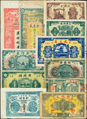 湖南民間鈔票11種，詳分：（瀏陽）劉恒足1925年銅元叁百文；（益陽）吳祥泰壹串、萬順祥銅圓貳串文、余慶長1931年銅元貳串文；（安化）同義泰伍伯、乾元貞貳串、廣順福貳串文、大慶鍋廠1933年壹角、同興利1933年貳角、劉登明1933年壹串文、楊永泰1935年壹角；資深藏家出品，其中1枚有裂痕，六至九五成新