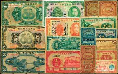 省鈔16種，詳分：江蘇徐州平市官錢局1933年壹角；江蘇省農民銀行1933年改造券伍角、1936年貳角、伍角，1939年壹圓、1940年壹圓；福建省銀行1935年壹角、1940年壹分，1941年貳角；廣東省銀行1931年銀毫券壹圓、伍圓；廣西銀行1936年壹角、1938年國幣伍角；廣西省銀行1929年壹圓；云南富滇新銀行1929年伍圓、伍拾圓；前輩藏家出品，五至九成新，敬請預覽