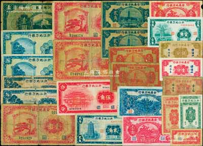 省鈔24枚，詳分：安徽地方銀行壹分2種簽名、伍分、果樹壹角2枚、貳角，鎮風塔壹角2枚、貳角2枚，1939年壹圓3枚；浙江地方銀行豎式貳分、伍分，橫式伍分，1932年杭州壹圓，1936年壹角、貳角、伍角，1939年壹圓2枚，1941年壹圓2枚；前輩藏家出品，破損品至九五成新