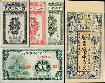 紙幣5種，詳分：浙江地方銀行豎式壹分、貳分、伍分、1936年壹角；（安化）裕豐染坊貳百文，上印紅樓夢人物圖；海外藏家出品，八五至全新