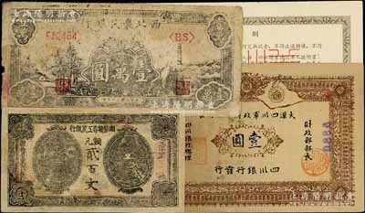 紙幣4枚，詳分：大漢四川軍政府軍用銀票1911年壹圓老假票，湘鄂贛省工農銀行銅元貳百文，西北農民銀行1948年壹萬圓，中國人民銀行回鄉轉業建設軍人資助金兌取現金券僅背面票樣（左邊有缺損）；其中1枚有修補，五至七成新