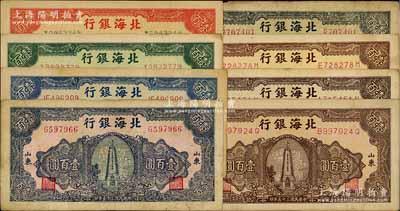 民國三十五年（1946年）北海銀行紀念塔圖壹百圓共8枚不同，山東地名，正背顏色各有差異，詳分：紅色券/背印棕色、綠色券/背印藍色、藍色券/背印綠色、紅底深藍色/背印藍綠色、綠底藍黑色券/背印棕色、黃底棕色券/背印藍黑色、綠底棕褐色/背印棕色、淡紅底深棕色/背印藍色；江南藏家出品，能集成如此豐富者實非易事，七至八成新，敬請預覽和重視