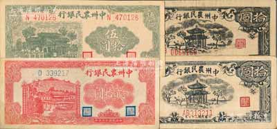 中州農(nóng)民銀行紙幣3種，詳分：1946年貳拾圓、伍拾圓；1948年涼亭圖拾圓；江南藏家出品，八至九成新（另附送：該行1948年涼亭圖拾圓假票1枚，以供對(duì)照！）