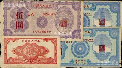 民國(guó)三十八年（1949年）南方人民銀行紙幣4枚，詳分：樓房圖壹角、壹圓2枚、伍圓，其中1枚下邊有貼補(bǔ)，六至七五成新，敬請(qǐng)預(yù)覽