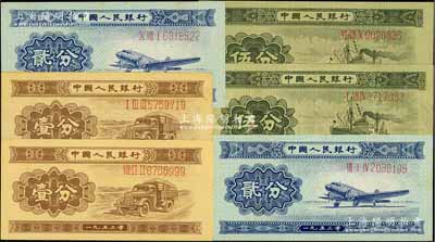 第二版人民幣1953年長號券壹分2枚、貳分2枚、伍分2枚，合計2套共6枚；臺灣藏家出品，除1枚為八成外，其余為九五至全新