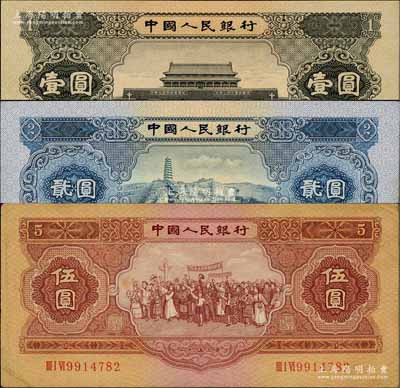 第二版人民幣1953年貳圓、伍圓、1956年黑壹圓共3枚不同，八至九五成新
