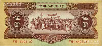 第二版人民幣1956年伍圓“海鷗水印”，資深藏家出品，九成新