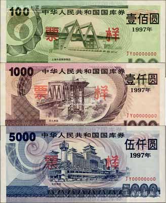 1997年中華人民共和國國庫券（第一期）壹佰圓、壹仟圓、伍仟圓票樣共3枚全套，九八成新