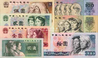 第四版人民幣1980年貳角、壹圓、貳圓、伍圓、拾圓、伍拾圓、壹佰圓共7枚不同，海外回流品，九五至全新（另附送角票2枚）