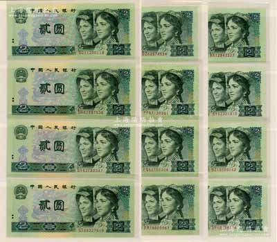 “第四套人民幣90版貳圓冠號大全套”1冊，內含：1990年貳圓冠字BS至JX、冠號PA至ZJ兩大組共133枚不同，且包括補號券等版式，頗具收集難度，全新