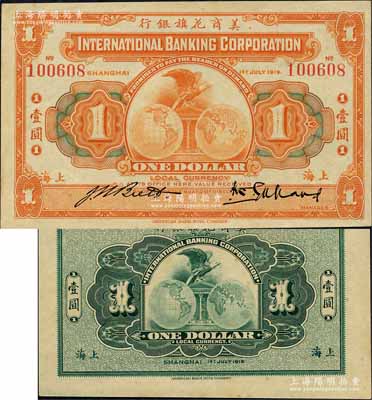 1919年美商花旗銀行壹圓，上海地名，森本勇先生藏品，源于香港前輩名家盧志用先生之舊藏，上佳品相，九五成新