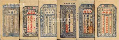 榮成縣錢票6種，詳分：仁盛居1921年大錢壹百文、益順和市錢壹百文、德春堂1923年市錢壹百文、振昇福1924年市錢壹百文、天泰棧1925年市錢壹百文、益豐和1926年市票壹佰文；森本勇先生藏品，且均為森本勇、蔡小軍編著《山東民間鈔票》一書之圖片原物，八至九五成新
