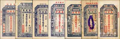文登縣錢票7種，詳分：長(zhǎng)泰和1923年市錢壹仟文、源盛東1923年市錢壹仟文、和興仁1924年市錢壹仟文、善德堂1925年市錢壹仟文、順增合1926年市錢壹仟文、同順號(hào)1928年市錢壹吊、萬泉湧1930年市票壹仟文；森本勇先生藏品，七至九五成新