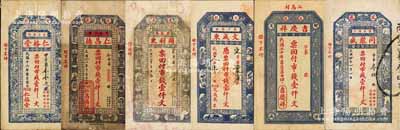 文登縣錢票6種，詳分：仁裕堂1927年市錢壹仟文、仁昌德1928年市錢壹仟文、同利東1928年市錢壹仟文、文成東1929年市錢壹仟文、吉慶祥1931年市錢壹仟文、同聚盛1931年市錢壹仟文；森本勇先生藏品，且均為森本勇、蔡小軍編著《山東民間鈔票》一書之圖片原物，七至九五成新