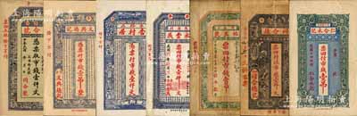 牟平縣錢票7種，詳分：同合號(hào)市錢壹仟文、文興德記市錢壹吊、杏村居市錢壹仟文、永豐義市錢壹仟文、恒玉號(hào)1924年市錢壹吊、同合德1924年市錢壹仟文、仁合永記1925年市錢壹吊；森本勇先生藏品，七五至九五成新