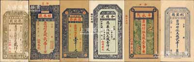 即墨縣錢票6種，詳分：德記號(hào)銅元京錢貳仟文、蚨來號(hào)足錢貳吊、復(fù)盛齋京錢壹千文、和順號(hào)大錢壹仟文、華永茂大錢壹吊、利聚棧大錢貳千；森本勇先生藏品，八至九五成新
