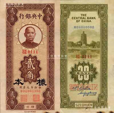 中央銀行豎式貳角樣本券，正背共2枚，四川地名；森本勇先生藏品，少見，邊有微損，未折九成新