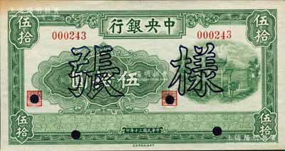 民國三十年（1941年）中央銀行信托版伍拾圓樣張，正背共2枚；森本勇先生藏品，少見，未折九五成新