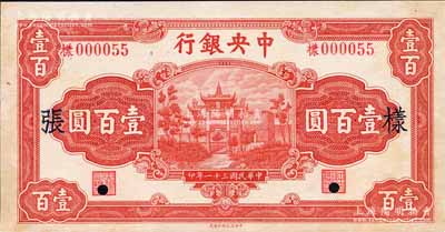 民國三十一年（1942年）中央銀行信托版壹百圓樣張，正背共2枚，李覺·田亦民簽名；森本勇先生藏品，少見，未折九五成新
