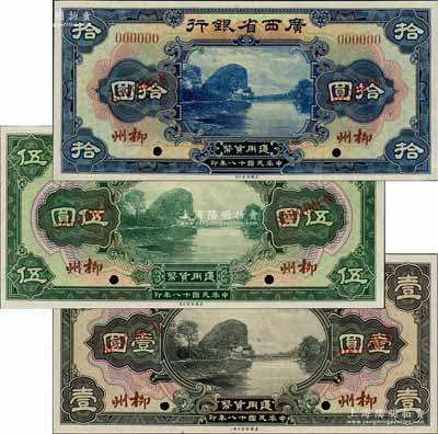 民國十八年（1929年）廣西省銀行美鈔版壹圓、伍圓、拾圓樣本券共3枚全套，柳州地名；森本勇先生藏品，九八至全新