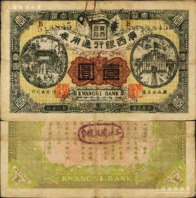 民國十一年（1922年）廣西銀行通用券壹圓，其上職章為廣西省長蒙仁潛、財政廳長陸云高，背印廣西總司令林(俊廷)布告，乃屬廣西自治軍時代之軍用鈔票，僅在南寧流通數月，俗稱“蒙票”；森本勇先生藏品，源于日本前輩名家片岡裕（湯島）之舊藏，少見，七五成新