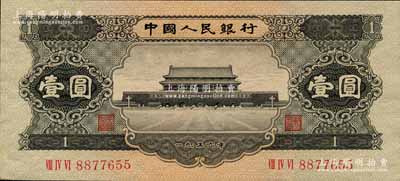 第二版人民幣1956年黑壹圓，森本勇先生藏品，全新