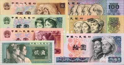 第四版人民幣1980年貳角、壹圓、貳圓、伍圓、拾圓、伍拾圓、壹佰圓共7枚不同，森本勇先生藏品，九八至全新（另附送角票2枚）