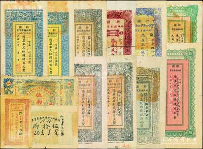 新疆財政廳庫官票共13種不同，詳分：1917年紅錢肆百文、1921年紅錢肆百文、1928年紅錢肆百文、1930年紅錢肆百文、1931年紅錢肆百文，1932年紅錢銀叁兩、伍兩、1933年拾兩、1935年伍拾兩；（專行喀什道屬）1920年紅錢肆百文、1931年紅錢肆百文；（行使喀和兩區屬）1932年紅錢銀壹百文、伍兩；柏文先生藏品，其中2枚背有貼補，五至九成新，敬請預覽