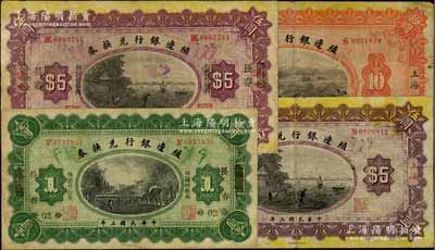 民國三年（1914年）殖邊銀行兌換券奉天改長春壹圓、漢口改長春伍圓、上海伍圓、上海拾圓共4枚不同，七至七五成新