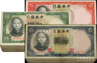 民國二十五年（1936年）中央銀行德納羅版紙幣壹圓100枚、伍圓100枚、拾圓90枚，合計共有290枚，七至九成新不等，敬請預覽