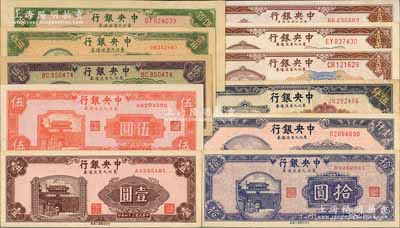 中央銀行東北九省流通券共11種，詳分：1945年上海廠壹圓、伍圓、拾圓、中央廠伍拾圓、上海廠壹佰圓，1946年上海廠綠色伍百圓，1947年中華版壹仟圓，1948年中央廠伍仟圓、壹萬元3種版式（不同紙質及大小號碼），除1枚為八成外，其余約九成至全新，敬請預覽