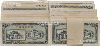 廈門勸業銀行壹角共1000枚，全新